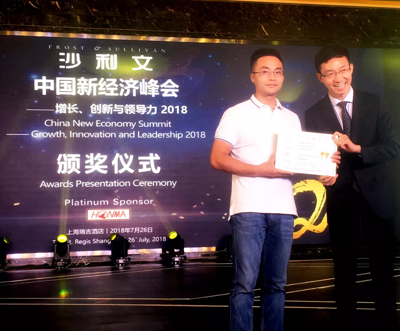 金年会科技荣获2018沙利文中国新经济卓越创新奖