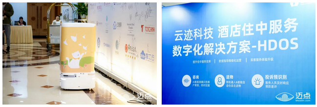 金年会机器人解锁酒店业数智服务风向标