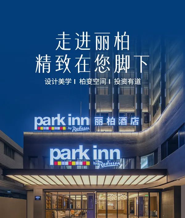 金年会探店,丽柏酒店