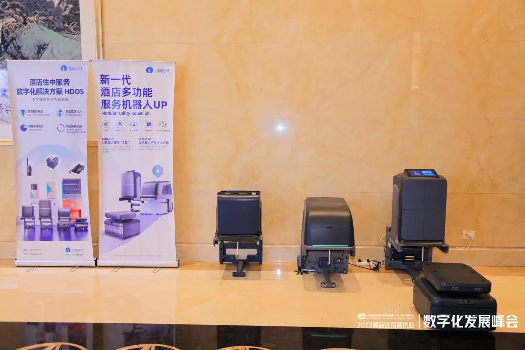 酒店AI大模型|金年会科技Hotel GPT亮相酒店数字化发展峰会