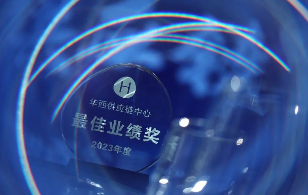 金年会科技荣获华住集团“2023年度最佳业绩奖”