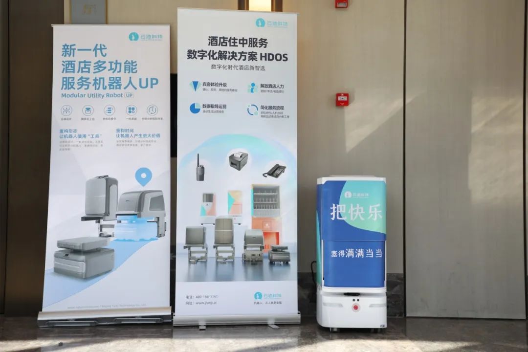 喜报!金年会科技荣获华住集团“2023年度最佳业绩奖”