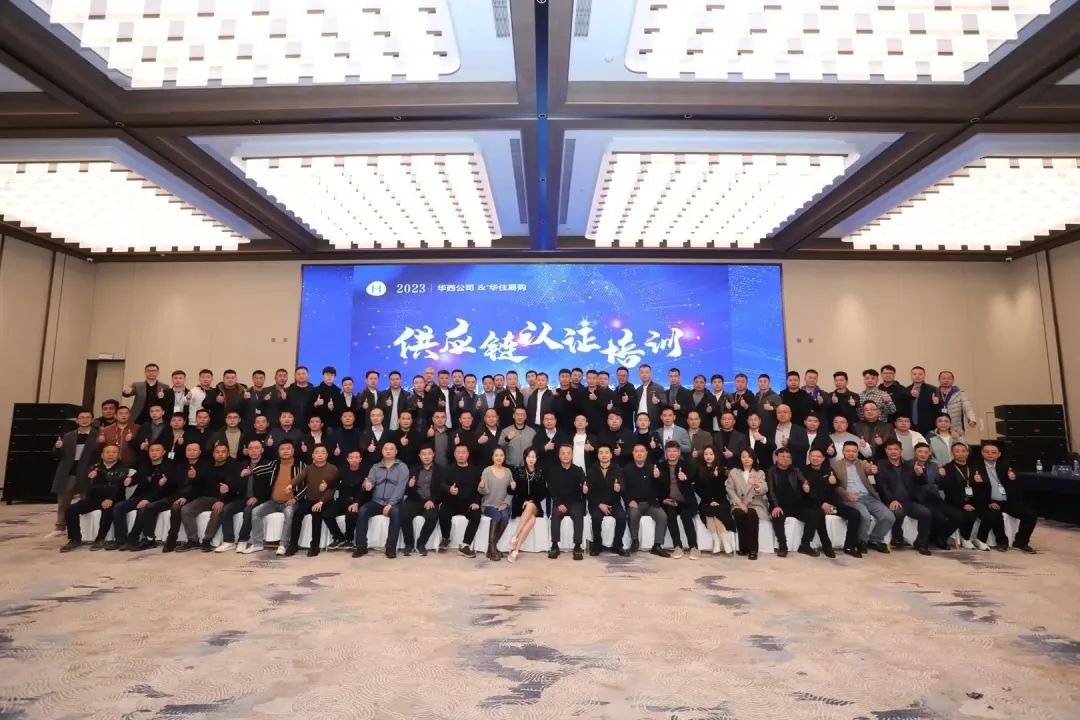 喜报!金年会科技荣获华住集团“2023年度最佳业绩奖”