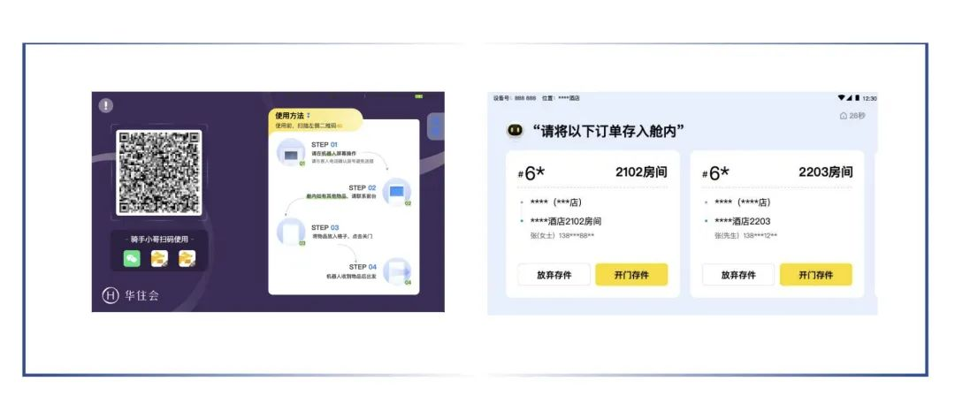 金年会科技
