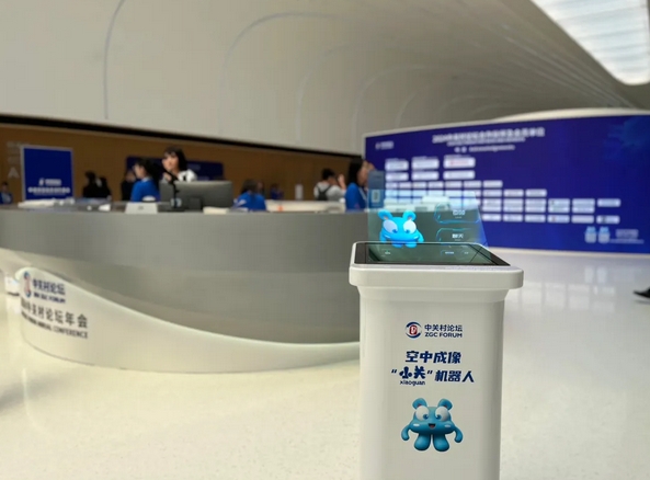 人民日报｜2024中关村论坛年会开幕：金年会科技裸眼3D-AIGC机器人服务盛会引领AI应用新标的 