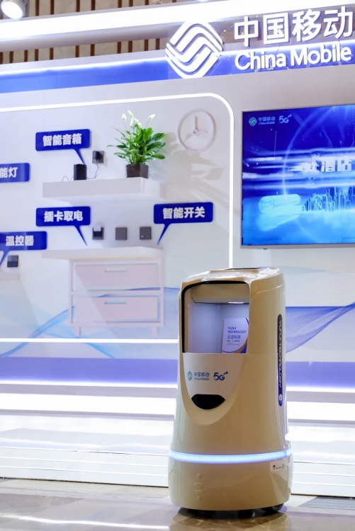 金年会科技机器人与中国移动5G互联