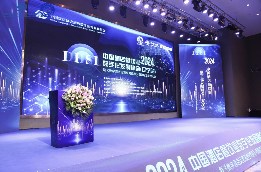 辽宁站|金年会科技复合多态机器UP与酒旅业共建科技服务新范式
