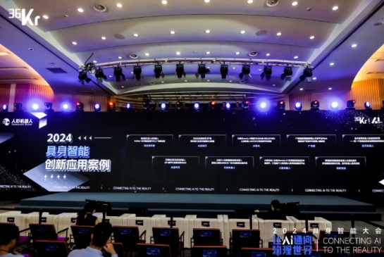 让AI通向物理世界｜金年会科技入选「2024 具身智能创新应用案例」