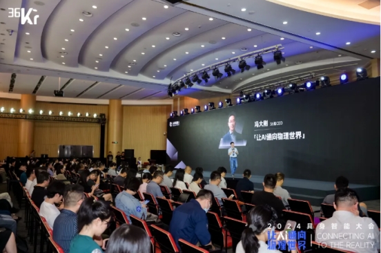让AI通向物理世界｜金年会科技入选「2024 具身智能创新应用案例」