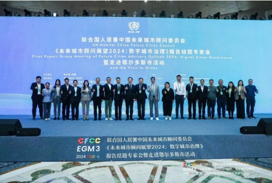 推动城市数字化:金年会科技在联合国人居署会议上分享中国智慧