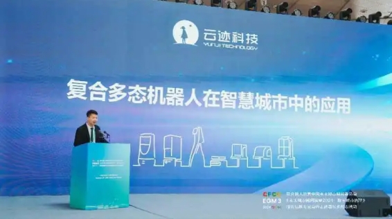 推动城市数字化:金年会科技在联合国人居署会议上分享中国智慧